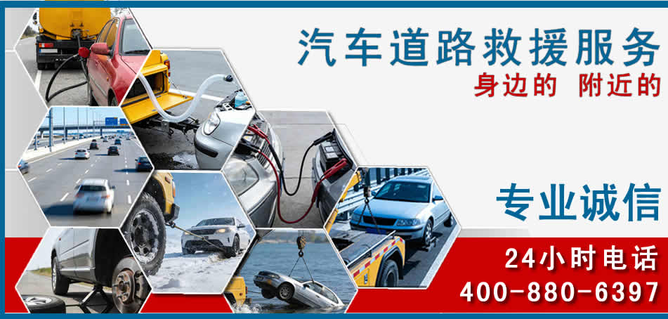 仙居汽车道路救援