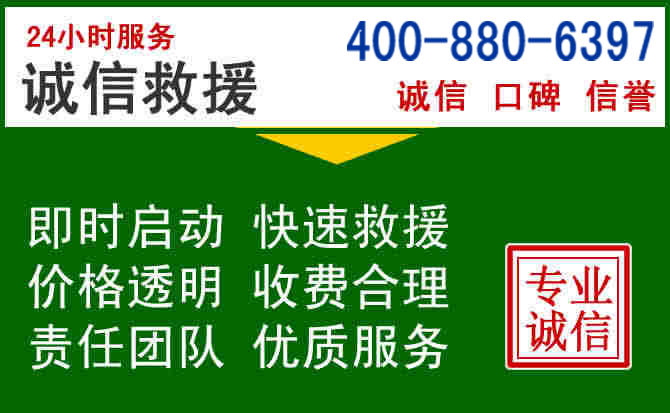 仙居道路救援电话 (20).jpg 仙居道路救援电话 (20).jpg